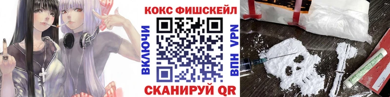 Кокаин FishScale Онега