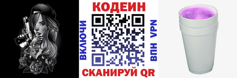 Codein Purple Drank  Онега 