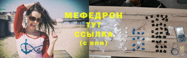 мефедрон мука Беломорск